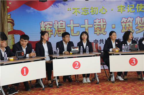 “輝煌七十載，筑夢(mèng)新時(shí)代”慶國(guó)慶知識(shí)競(jìng)賽主題活動(dòng)