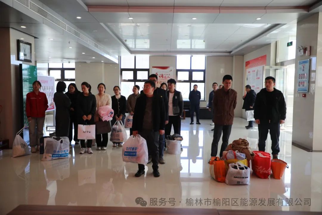 踐行雷鋒精神，傳遞環(huán)保愛(ài)心—— 榆陽(yáng)區(qū)能源發(fā)展有限公司開(kāi)展“愛(ài)為寶”廢舊紡織品捐贈(zèng)活動(dòng)